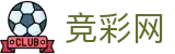 足球世界杯安全买球推荐榜单 - 竞彩网首页官方